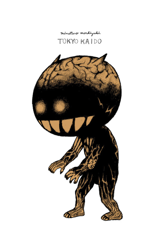 東京怪童　02 tokyo kaido